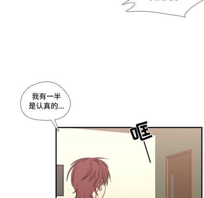 需要纯情[抖漫]韩漫全集-需要纯情-第 53 章无删减无遮挡章节图片 