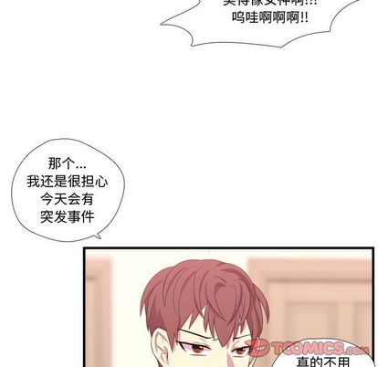 需要纯情[抖漫]韩漫全集-需要纯情-第 53 章无删减无遮挡章节图片 