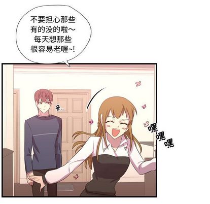 需要纯情[抖漫]韩漫全集-需要纯情-第 53 章无删减无遮挡章节图片 