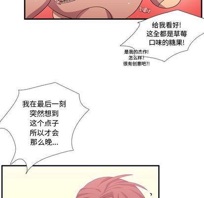 需要纯情[抖漫]韩漫全集-需要纯情-第 53 章无删减无遮挡章节图片 