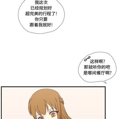 需要纯情[抖漫]韩漫全集-需要纯情-第 53 章无删减无遮挡章节图片 