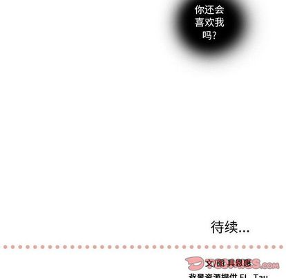 需要纯情[抖漫]韩漫全集-需要纯情-第 54 章无删减无遮挡章节图片 