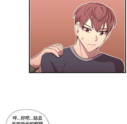 需要纯情[抖漫]韩漫全集-需要纯情-第 54 章无删减无遮挡章节图片 