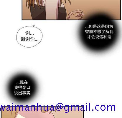 需要纯情[抖漫]韩漫全集-需要纯情-第 54 章无删减无遮挡章节图片 