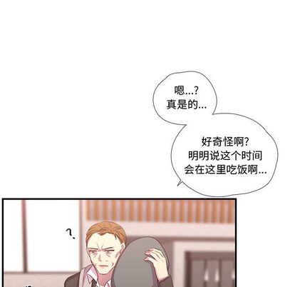 需要纯情[抖漫]韩漫全集-需要纯情-第 54 章无删减无遮挡章节图片 
