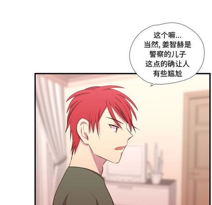 需要纯情[抖漫]韩漫全集-需要纯情-第 54 章无删减无遮挡章节图片 