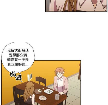需要纯情[抖漫]韩漫全集-需要纯情-第 54 章无删减无遮挡章节图片 
