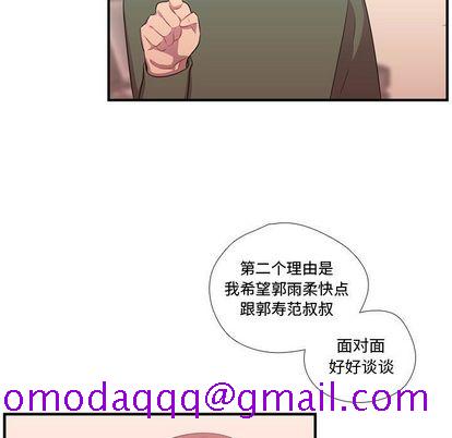 需要纯情[抖漫]韩漫全集-需要纯情-第 54 章无删减无遮挡章节图片 
