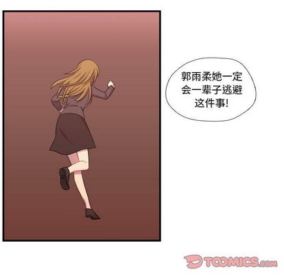 需要纯情[抖漫]韩漫全集-需要纯情-第 54 章无删减无遮挡章节图片 