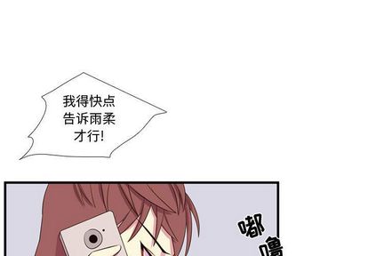 需要纯情[抖漫]韩漫全集-需要纯情-第 54 章无删减无遮挡章节图片 