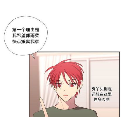 需要纯情[抖漫]韩漫全集-需要纯情-第 54 章无删减无遮挡章节图片 