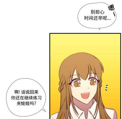 需要纯情[抖漫]韩漫全集-需要纯情-第 54 章无删减无遮挡章节图片 