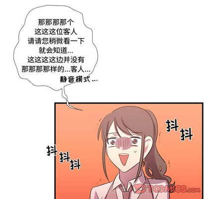 需要纯情[抖漫]韩漫全集-需要纯情-第 54 章无删减无遮挡章节图片 