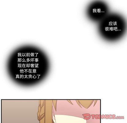 需要纯情[抖漫]韩漫全集-需要纯情-第 54 章无删减无遮挡章节图片 