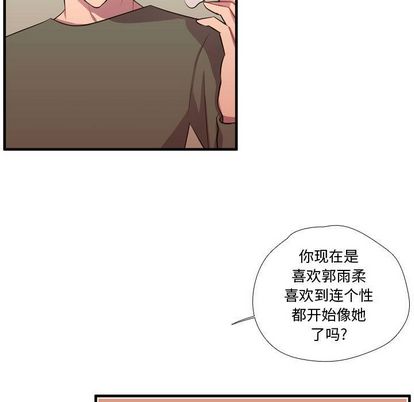需要纯情[抖漫]韩漫全集-需要纯情-第 54 章无删减无遮挡章节图片 
