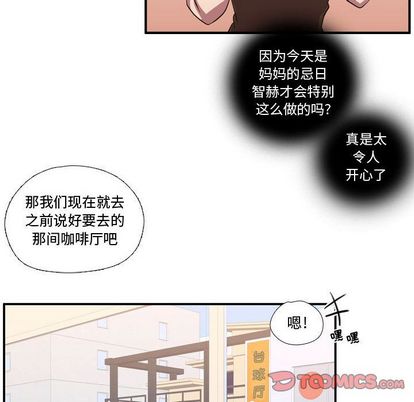 需要纯情[抖漫]韩漫全集-需要纯情-第 54 章无删减无遮挡章节图片 