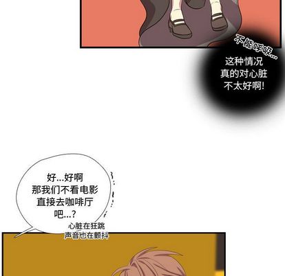 需要纯情[抖漫]韩漫全集-需要纯情-第 54 章无删减无遮挡章节图片 