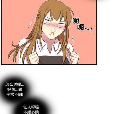 需要纯情[抖漫]韩漫全集-需要纯情-第 54 章无删减无遮挡章节图片 