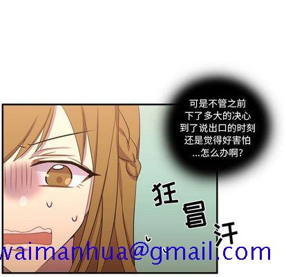 需要纯情[抖漫]韩漫全集-需要纯情-第 54 章无删减无遮挡章节图片 