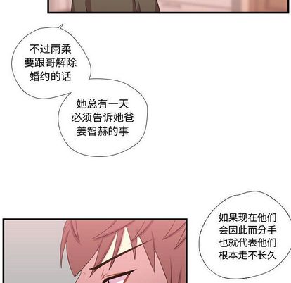 需要纯情[抖漫]韩漫全集-需要纯情-第 54 章无删减无遮挡章节图片 