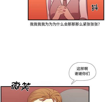 需要纯情[抖漫]韩漫全集-需要纯情-第 54 章无删减无遮挡章节图片 