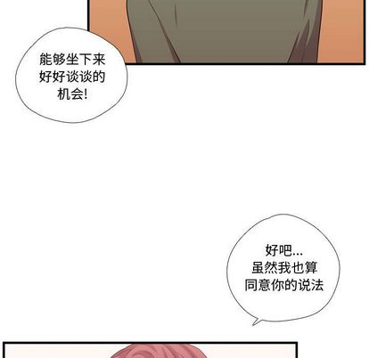 需要纯情[抖漫]韩漫全集-需要纯情-第 54 章无删减无遮挡章节图片 