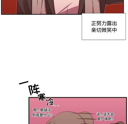 需要纯情[抖漫]韩漫全集-需要纯情-第 54 章无删减无遮挡章节图片 