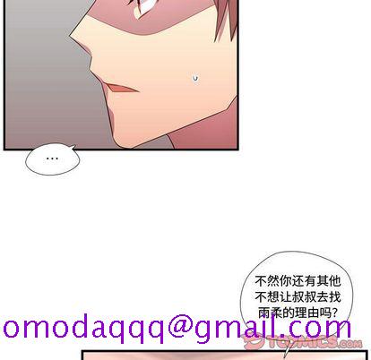 需要纯情[抖漫]韩漫全集-需要纯情-第 54 章无删减无遮挡章节图片 