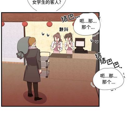 需要纯情[抖漫]韩漫全集-需要纯情-第 54 章无删减无遮挡章节图片 