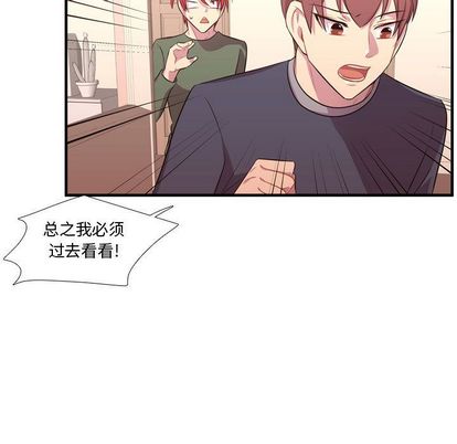 需要纯情[抖漫]韩漫全集-需要纯情-第 54 章无删减无遮挡章节图片 