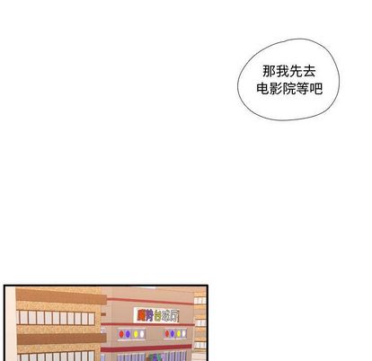 需要纯情[抖漫]韩漫全集-需要纯情-第 54 章无删减无遮挡章节图片 