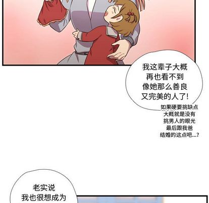 需要纯情[抖漫]韩漫全集-需要纯情-第 54 章无删减无遮挡章节图片 