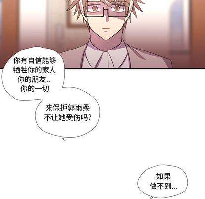 需要纯情[抖漫]韩漫全集-需要纯情-第 55 章无删减无遮挡章节图片 