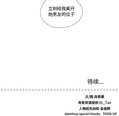 需要纯情[抖漫]韩漫全集-需要纯情-第 55 章无删减无遮挡章节图片 