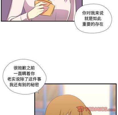 需要纯情[抖漫]韩漫全集-需要纯情-第 55 章无删减无遮挡章节图片 