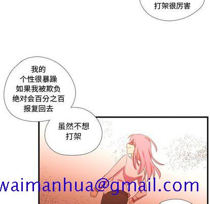 需要纯情[抖漫]韩漫全集-需要纯情-第 55 章无删减无遮挡章节图片 