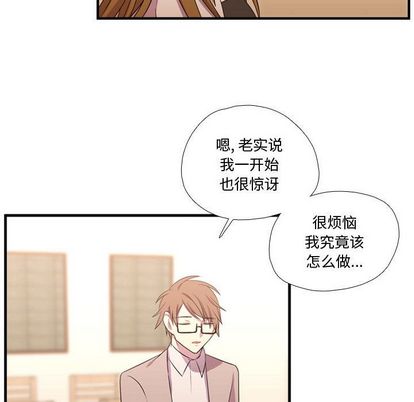 需要纯情[抖漫]韩漫全集-需要纯情-第 55 章无删减无遮挡章节图片 