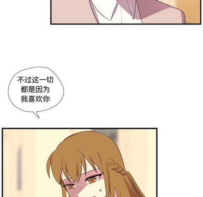 需要纯情[抖漫]韩漫全集-需要纯情-第 55 章无删减无遮挡章节图片 