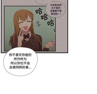 需要纯情[抖漫]韩漫全集-需要纯情-第 55 章无删减无遮挡章节图片 