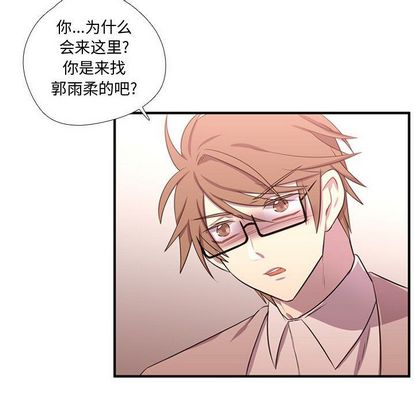 需要纯情[抖漫]韩漫全集-需要纯情-第 55 章无删减无遮挡章节图片 