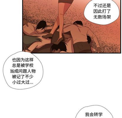 需要纯情[抖漫]韩漫全集-需要纯情-第 55 章无删减无遮挡章节图片 