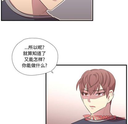 需要纯情[抖漫]韩漫全集-需要纯情-第 55 章无删减无遮挡章节图片 