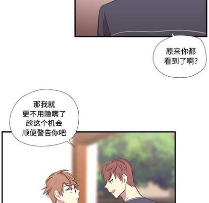 需要纯情[抖漫]韩漫全集-需要纯情-第 55 章无删减无遮挡章节图片 