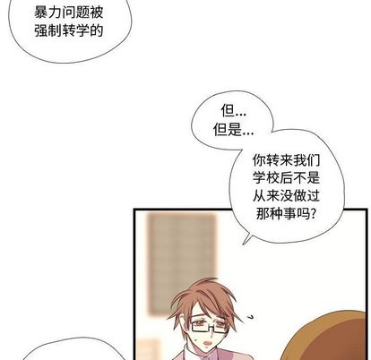 需要纯情[抖漫]韩漫全集-需要纯情-第 55 章无删减无遮挡章节图片 