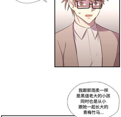 需要纯情[抖漫]韩漫全集-需要纯情-第 55 章无删减无遮挡章节图片 