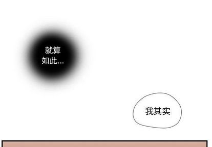 需要纯情[抖漫]韩漫全集-需要纯情-第 55 章无删减无遮挡章节图片 