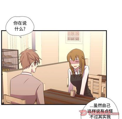 需要纯情[抖漫]韩漫全集-需要纯情-第 55 章无删减无遮挡章节图片 