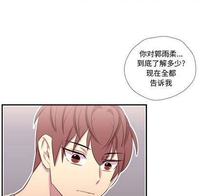 需要纯情[抖漫]韩漫全集-需要纯情-第 55 章无删减无遮挡章节图片 