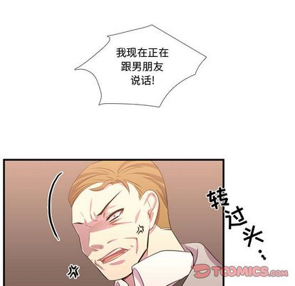 需要纯情[抖漫]韩漫全集-需要纯情-第 55 章无删减无遮挡章节图片 