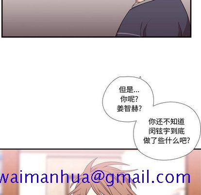 需要纯情[抖漫]韩漫全集-需要纯情-第 55 章无删减无遮挡章节图片 